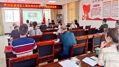 区党史学习教育宣讲团走进区退役军人事务局