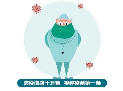 赶紧打！这首打疫苗“神曲”太上头了……