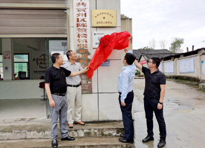 黄州区首家“裕农通”退役军人创业服务站揭牌