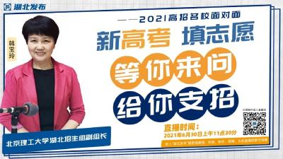 湖北的百所高校，2021年你的志愿填了吗