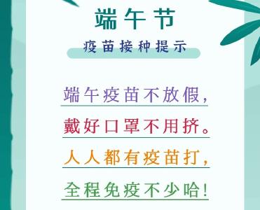 关于近期黄州区新冠病毒疫苗接种工作的提示