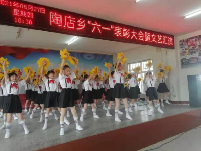 陶店小学举行第八届美育节暨庆“六一”展演活动
