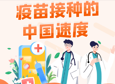 #第二针比第一针疼#上了热搜，真的如此吗？