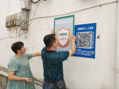 长江社区疫苗接种覆盖率优胜（达标）塆组获得授牌 