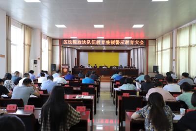 黄州区法院召开政法队伍教育整顿工作总结暨“回头看”动员部署会