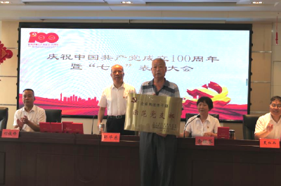 区民政局召开庆祝中国共产党成立100周年暨“七一”表彰大会
