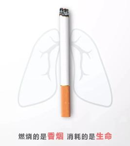 拒绝烟草 珍爱生命——黄州区卫生健康局开展禁烟道德讲堂活动