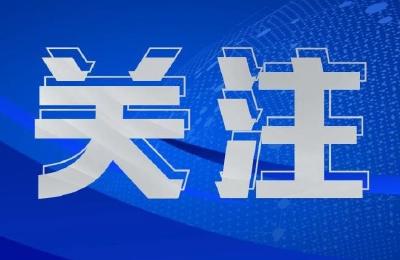 黄州人，快来看——防汛安全小知识