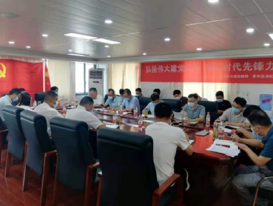 弘扬伟大建党精神 做新时代先锋力量——黄州区港航管理局开展八月份支部主题党日活动