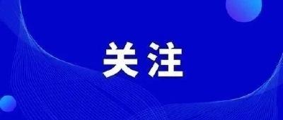 黄州区人大换届选举委员会第一次会议召开