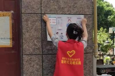 西湖街道：战“疫”一线 志愿有我