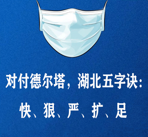 黄州检察：闻令而动、筑牢疫情防控安全线