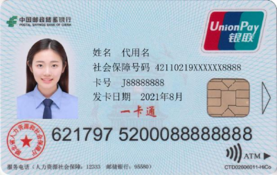 @黄州居民 功能全面升级！第三代社保卡来了