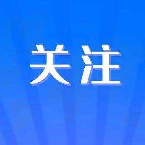 【关注】湖北一大波就业、创业补贴和扶持政策来了！