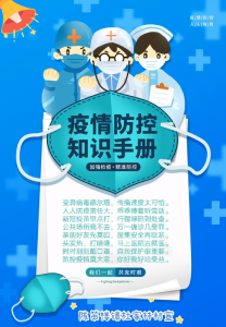 陈策楼镇：排山倒海、多措并举做好德尔塔毒株防控宣传工作