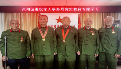 黄州区退役军人事务系统开展“缅怀英烈，致敬英雄”专题活动