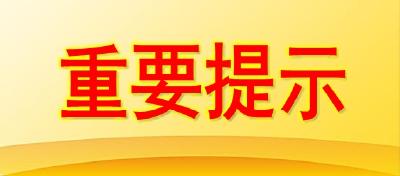 黄冈市气象台发布雷电黄色预警