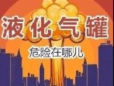 @黄州街坊们：这个安全问题不得不重视