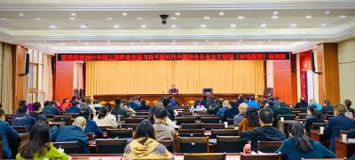 夏志东为2021年第二期学党史暨习近平新时代中国特色社会主义思想(市场监管)培训班学员作专题辅导报告