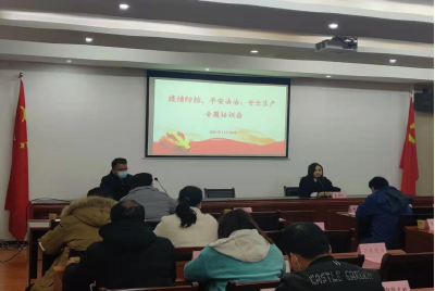 黄州区科经局组织规上企业开展“疫情防控、平安法治、安全生产”专题培训