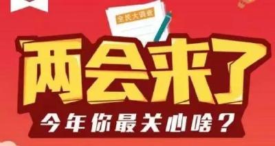 【两会进行时】政协委员报到！黄州进入“两会”时间