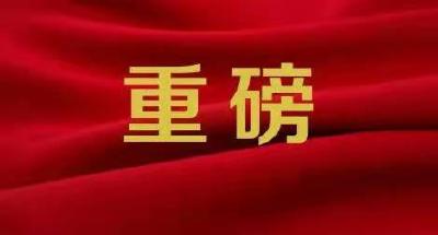 湖北即将进入省两会时间！日程、建议议程来了