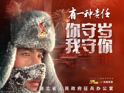 迷彩方阵，等你加入！