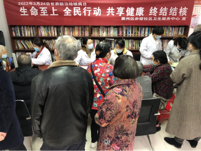 生命至上，全民行动，共享健康，终结结核 ——3.24“世界防治结核病日”主题宣传
