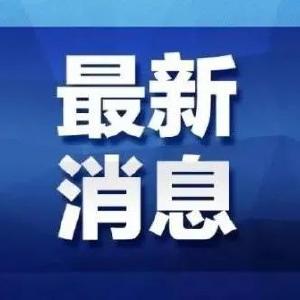 随州曾都区新增14例无症状感染者