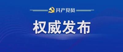 经中央军委主席习近平批准 中央军委将评选颁授“八一勋章”