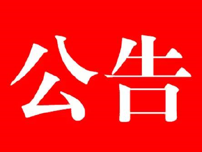 关于市区学雷锋日表现突出的志愿服务组织及志愿者的表扬通报