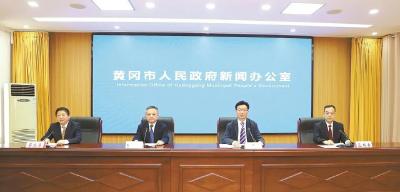 新闻发布会| 黄冈：稳中向好 一季度交出漂亮成绩单
