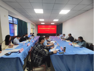 全区县域商业体系建设工作推进会召开