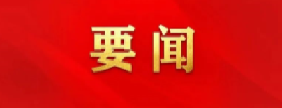 习近平会见全国公安系统英雄模范立功集体表彰大会代表