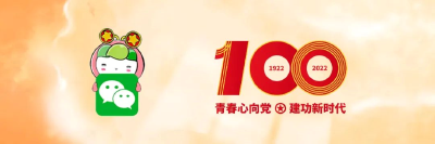 新时代中国青年运动和青年工作的重大课题——三论学习习近平总书记在庆祝中国共产主义青年团成立100周年大会上的重要讲话