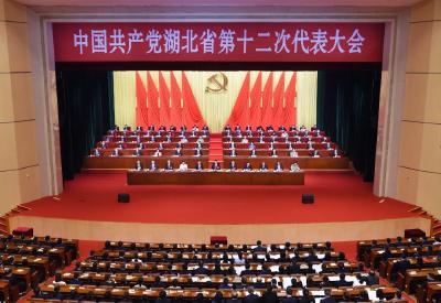 中国共产党湖北省第十二次代表大会胜利闭幕