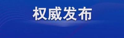 中国共产党湖北省第十二次代表大会胜利闭幕