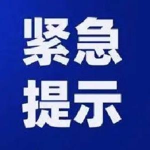 感染者超1000例！此地紧急宣布：外出需提前12小时报备！