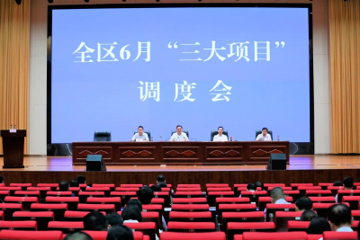 黄州区召开6月“三大项目”调度会