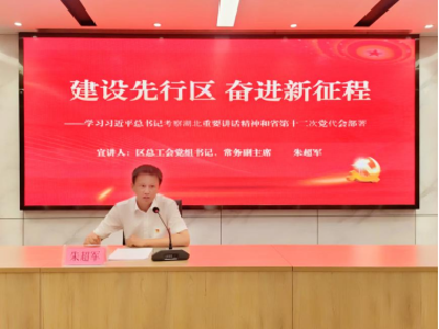 黄州区总工会开展专题宣讲进社区活动