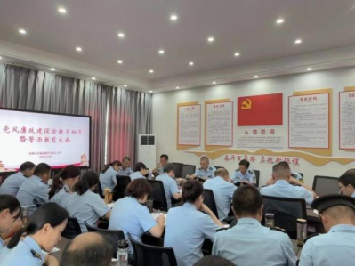 黄州区交通综合执法大队召开2022年党风廉政建设宣教月动员暨警示教育大会