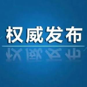 全国多地报告新增新冠病毒阳性感染者， 黄冈市疾病预防控制中心紧急提示！