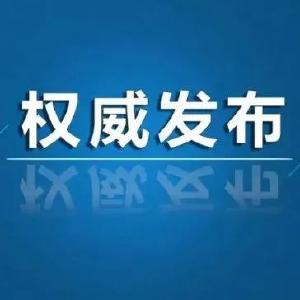 黄州区关于新增1例阳性感染者活动轨迹的通报