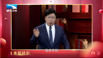 《改变中国的真理力量》节目今晚播出第一期 《老药箱见证时代变迁——新时代的理论飞跃》