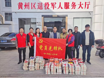 黄州区退役军人事务局图书“流动服务点”挂牌了