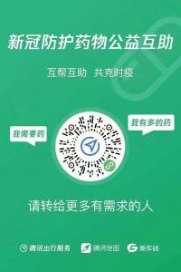 黄州区新时代文明实践“爱心药柜”倡议书