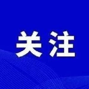 转扩！黄冈市纪委监委致企业家朋友的一封信~