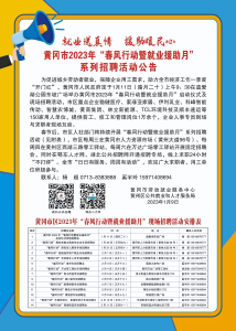 @小伙伴们，想找工作看过来→市区系列招聘活动安排出炉啦~