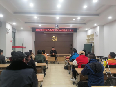 惠民社区阳光合唱团正式成立