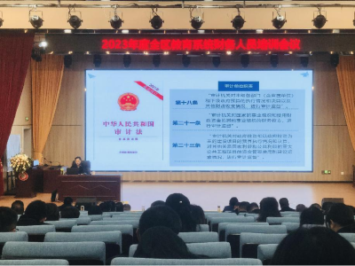 黄州区召开教育系统财务人员培训会